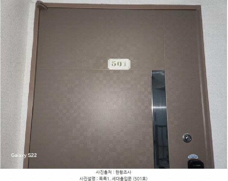 2025타경72533 경기도 의정부시 평화로 601, 브릭스턴빌 5층 501호 오피스텔 경매 이미지