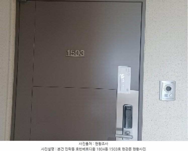 2025타경72564 경기도 의정부시 송양로 93, 민락2지구18단지호반베르디움 1804동 15층 1503호 아파트[공급33평형] 경매 이미지