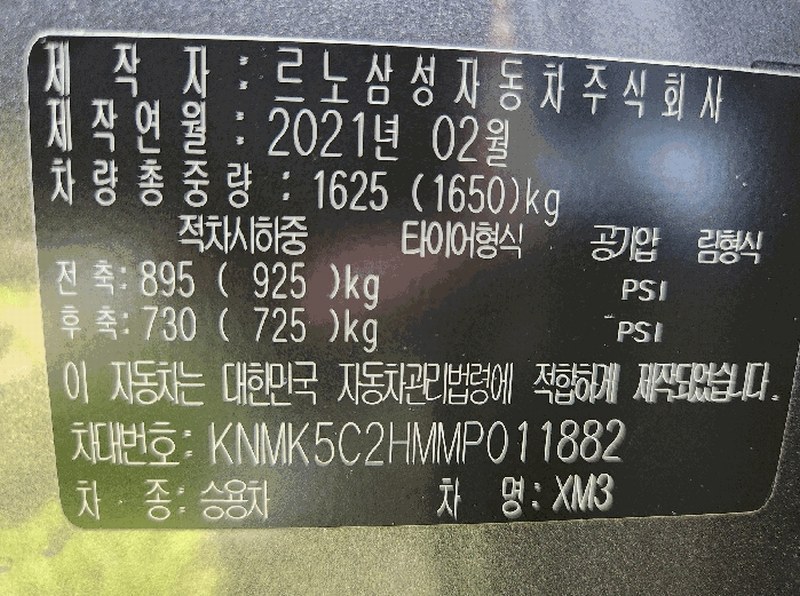 2025타경72945 경기도 양주시 백석읍 방성리 492-3, 정석주차장 XM3 경매 이미지