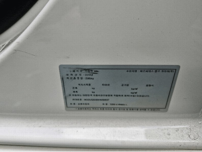 2025타경73186 경기도 양주시 남방동 538, 아줌마주차장 S350d 4Matic L 경매 이미지