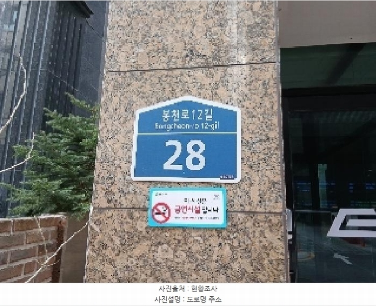 2025타경102360 서울특별시 관악구 봉천로12길 28, 코스모그린 9층 904호 아파트[공급5평형] 경매 이미지
