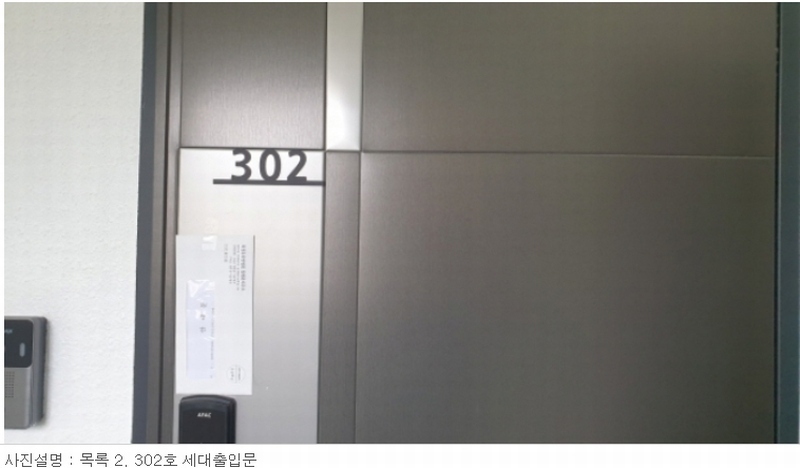 2023타경78190 경기도 양주시 고암동 603-7 근린주택 경매 이미지
