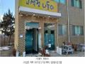 2024타경7140 강원특별자치도 철원군 동송읍 장흥리 35-4 숙박시설 경매 이미지