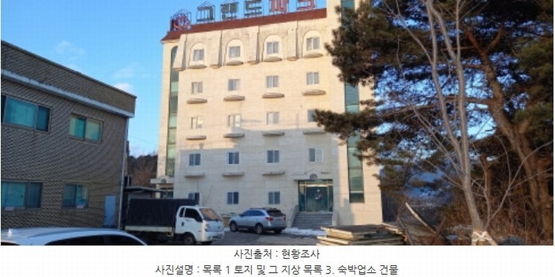 2024타경7140 강원특별자치도 철원군 동송읍 장흥리 35-4 숙박시설 경매 이미지