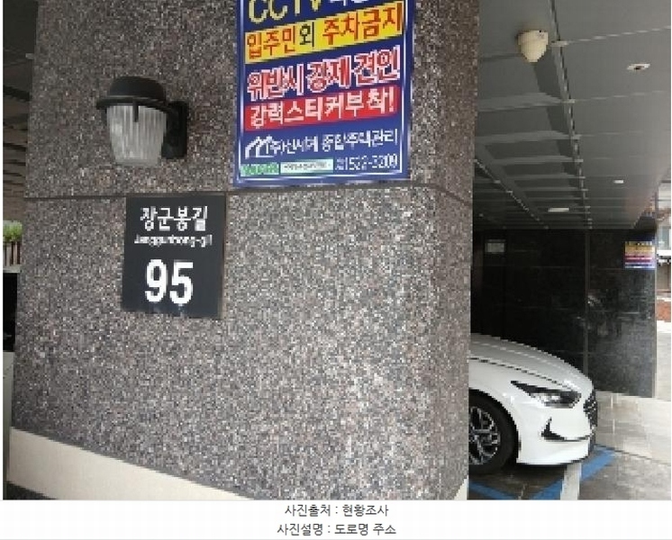2025타경102367 서울특별시 관악구 장군봉길 95, 수팰리스에프티 101동 6층 601호 다세대(빌라) 경매 이미지