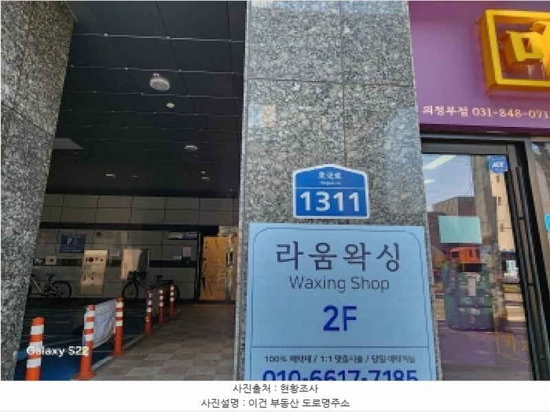 2025타경71695 경기도 의정부시 호국로 1311, 혜성루첸리 4층 404호 오피스텔 경매 이미지