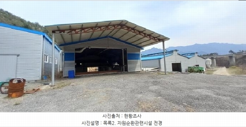 2025타경71836 경기도 포천시 이동면 금강로 5863-1 분뇨쓰레기처리 경매 이미지