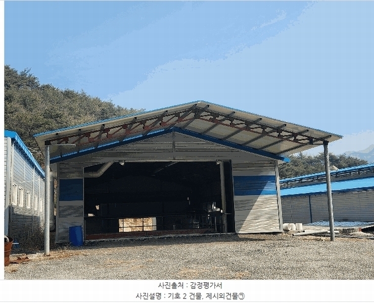 2025타경71836 경기도 포천시 이동면 금강로 5863-1 분뇨쓰레기처리 경매 이미지