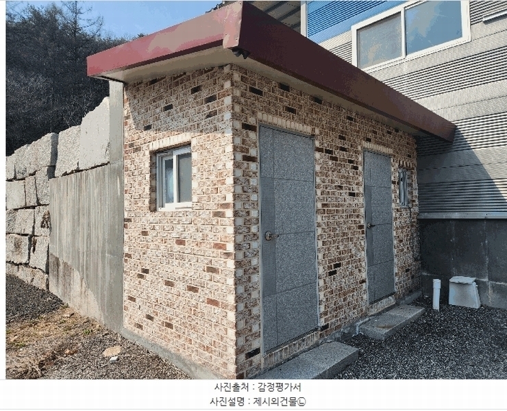 2025타경71836 경기도 포천시 이동면 금강로 5863-1 분뇨쓰레기처리 경매 이미지