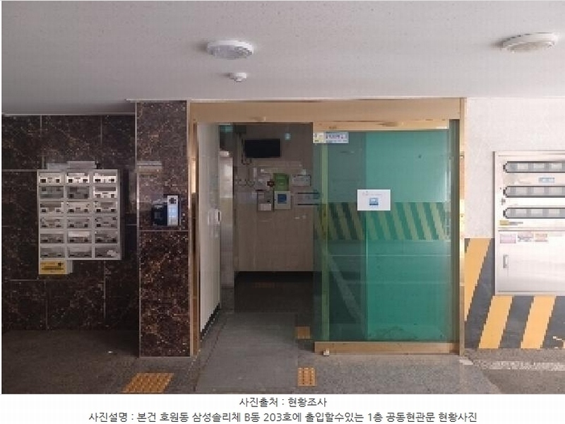 2025타경71952 경기도 의정부시 호암로 73, 삼성솔리체 비동 2층 203호 오피스텔[계약22평형] 경매 이미지