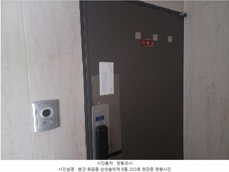 2025타경71952 경기도 의정부시 호암로 73, 삼성솔리체 비동 2층 203호 오피스텔[계약22평형] 경매 이미지