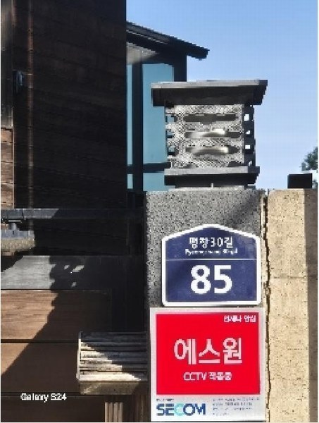 2025타경102376 서울특별시 종로구 평창동 499-10 주택 경매 이미지