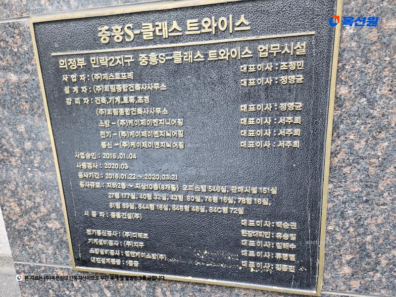 2025타경72039 경기도 의정부시 민락로 195, 민락2지구중흥에스-클래스트와이스 8층 에이-801호 오피스텔[계약50평형] 경매 이미지