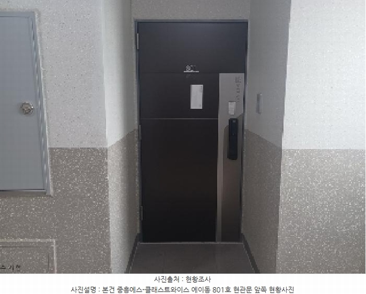 2025타경72039 경기도 의정부시 민락로 195, 민락2지구중흥에스-클래스트와이스 8층 에이-801호 오피스텔[계약50평형] 경매 이미지