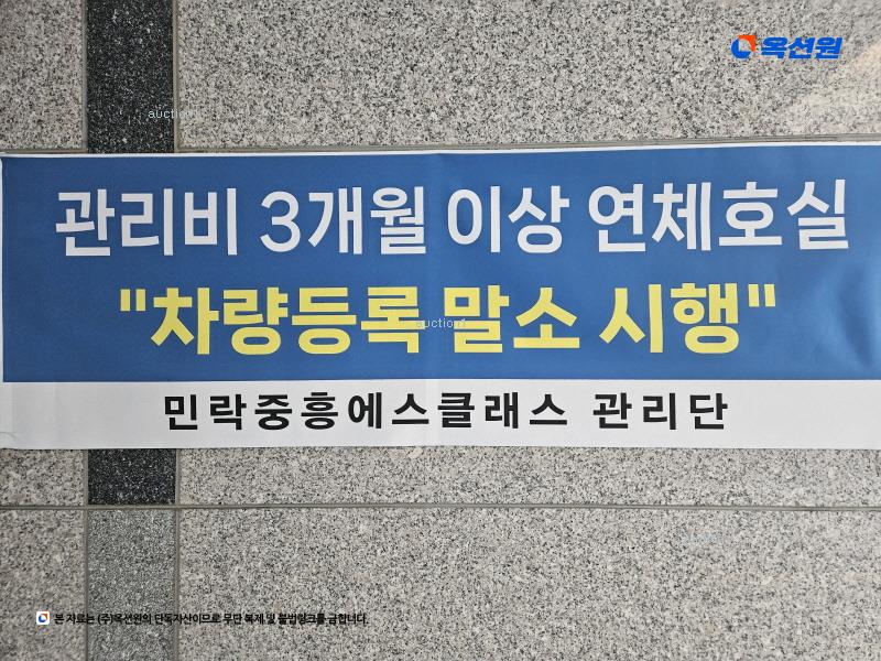 2025타경72039 경기도 의정부시 민락로 195, 민락2지구중흥에스-클래스트와이스 8층 에이-801호 오피스텔[계약50평형] 경매 이미지