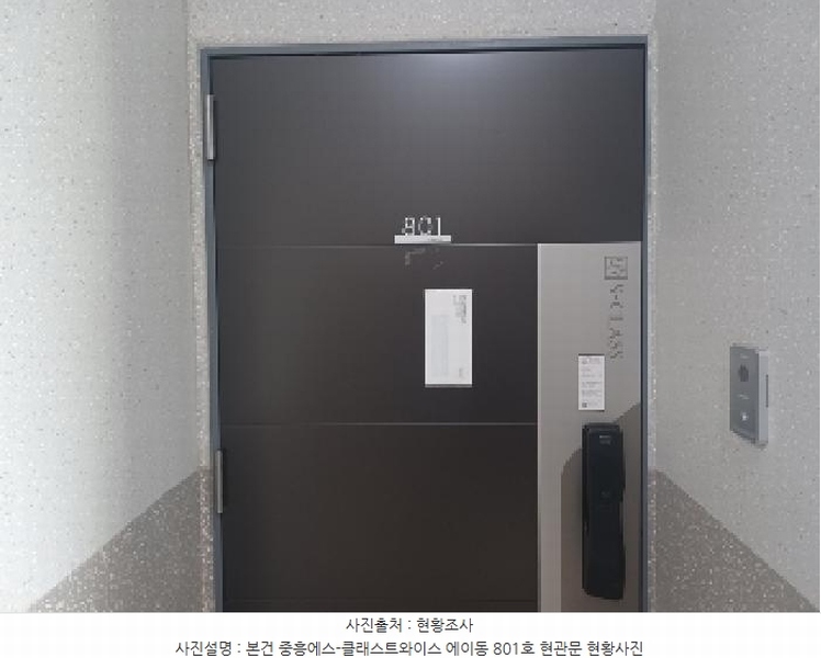 2025타경72039 경기도 의정부시 민락로 195, 민락2지구중흥에스-클래스트와이스 8층 에이-801호 오피스텔[계약50평형] 경매 이미지