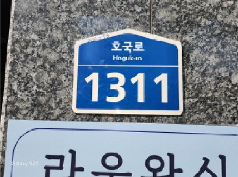2025타경72201 경기도 의정부시 호국로 1311, 혜성루첸리 10층 1003호 아파트 경매 이미지