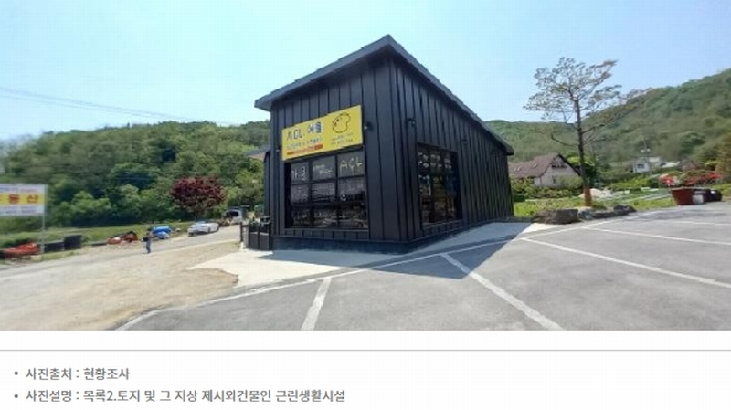 2025타경72205 강원특별자치도 철원군 철원읍 관전리 157 근린시설 경매 이미지