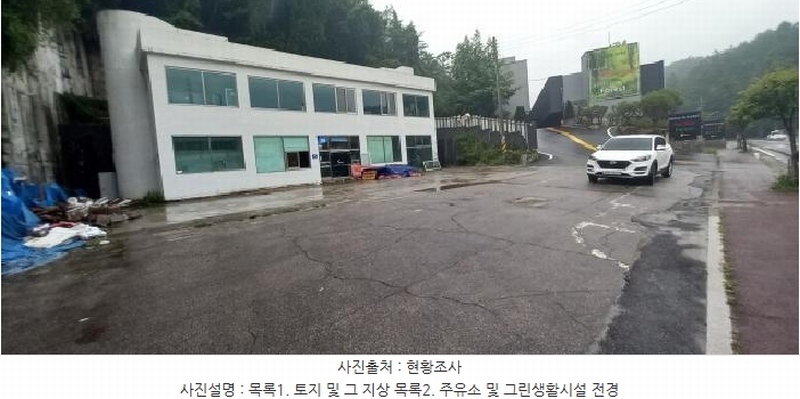 2025타경72476 경기도 포천시 소흘읍 직동리 383-9 주유소(위험물) 경매 이미지