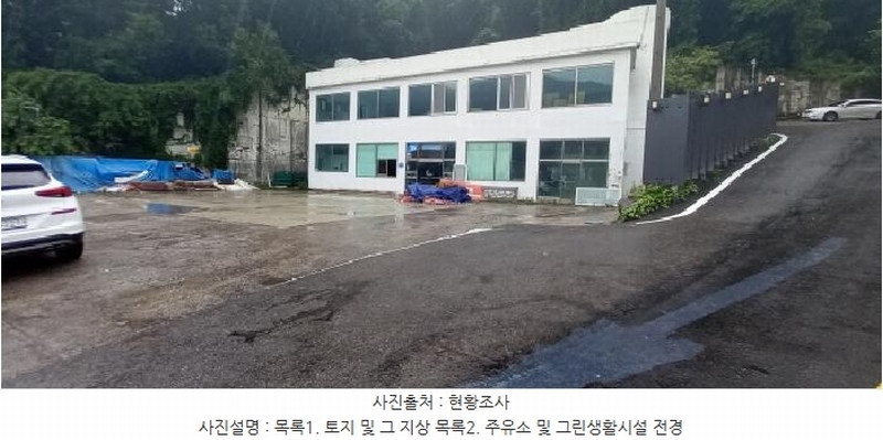 2025타경72476 경기도 포천시 소흘읍 직동리 383-9 주유소(위험물) 경매 이미지