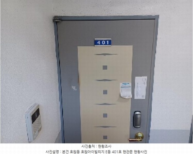 2025타경72668 경기도 의정부시 평화로272번길 11-1, 호원아이빌리지 이동 4층 401호 다세대(빌라)[공급20평형] 경매 이미지