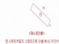 2025타경72689 경기도 포천시 영중면 양문리 786 농지 경매 이미지