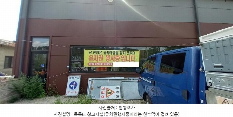 2025타경72743 경기도 포천시 신북면 기지리 790-8 창고 경매 이미지