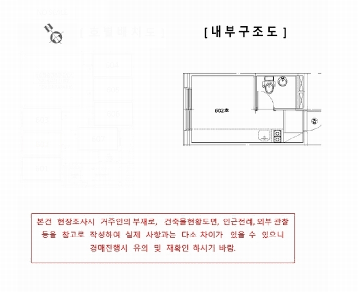 2025타경102431 서울특별시 동작구 매봉로 25, 더포레스트 6층 602호 오피스텔 경매 이미지