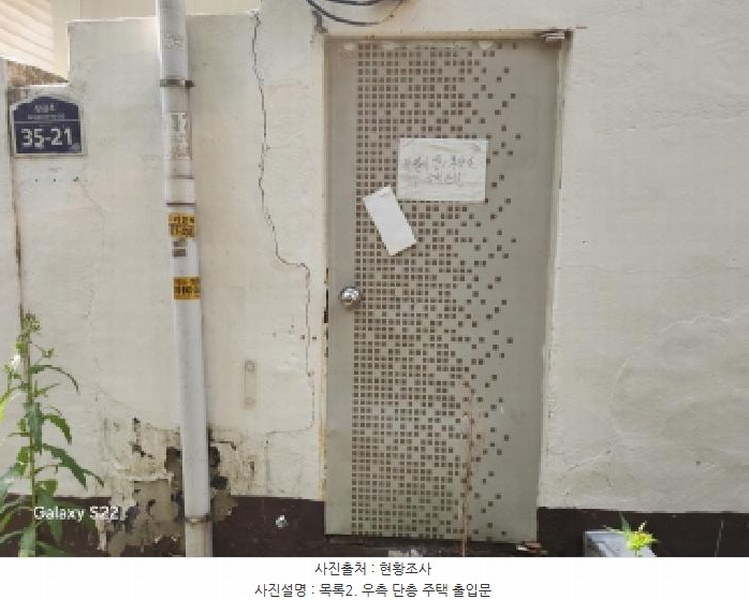 2025타경73017 경기도 의정부시 금오동 80-38 주택 경매 이미지