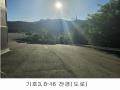 2024타경552 경기도 연천군 전곡읍 간파리 181-3 공장 경매 이미지