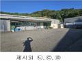 2024타경552 경기도 연천군 전곡읍 간파리 181-3 공장 경매 이미지