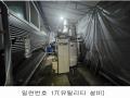 2024타경552 경기도 연천군 전곡읍 간파리 181-3 공장 경매 이미지