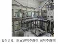 2024타경552 경기도 연천군 전곡읍 간파리 181-3 공장 경매 이미지