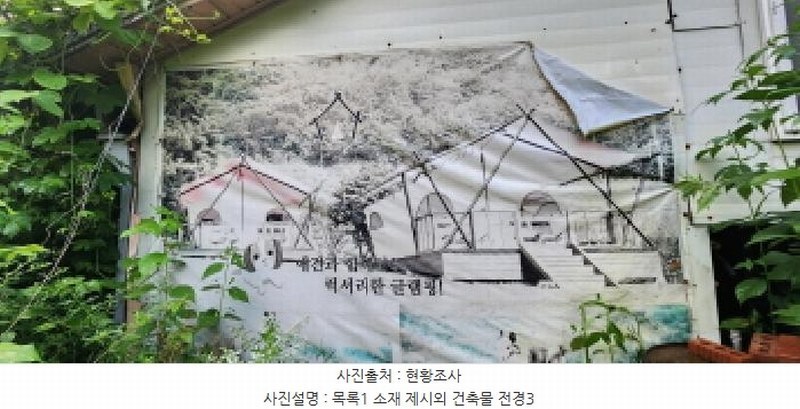 2024타경1197 경기도 양주시 백석읍 기산리 136-1 근린시설 경매 이미지