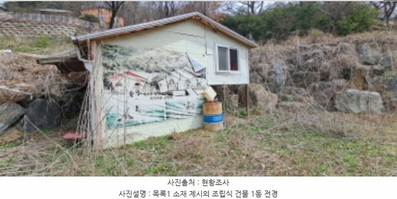 2024타경1197 경기도 양주시 백석읍 기산리 136-1 근린시설 경매 이미지