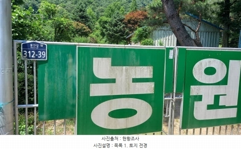 2024타경3322 경기도 포천시 영중면 금주리 10 주택 경매 이미지