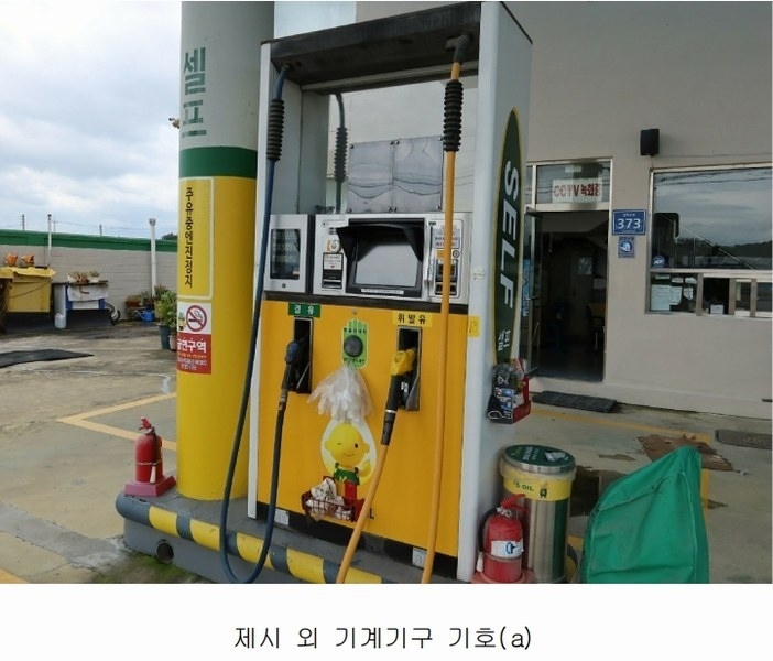 2024타경82981 경기도 양주시 남면 매곡리 62-7 주유소(위험물) 경매 이미지
