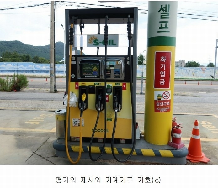2024타경82981 경기도 양주시 남면 매곡리 62-7 주유소(위험물) 경매 이미지