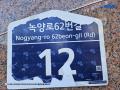 2024타경88552 경기도 의정부시 녹양로62번길 12, 녹양힐스테이트 105동 19층 1901호 아파트[공급24평형] 경매 이미지