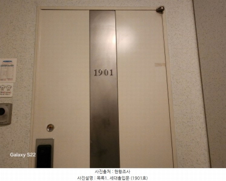 2024타경88552 경기도 의정부시 녹양로62번길 12, 녹양힐스테이트 105동 19층 1901호 아파트[공급24평형] 경매 이미지