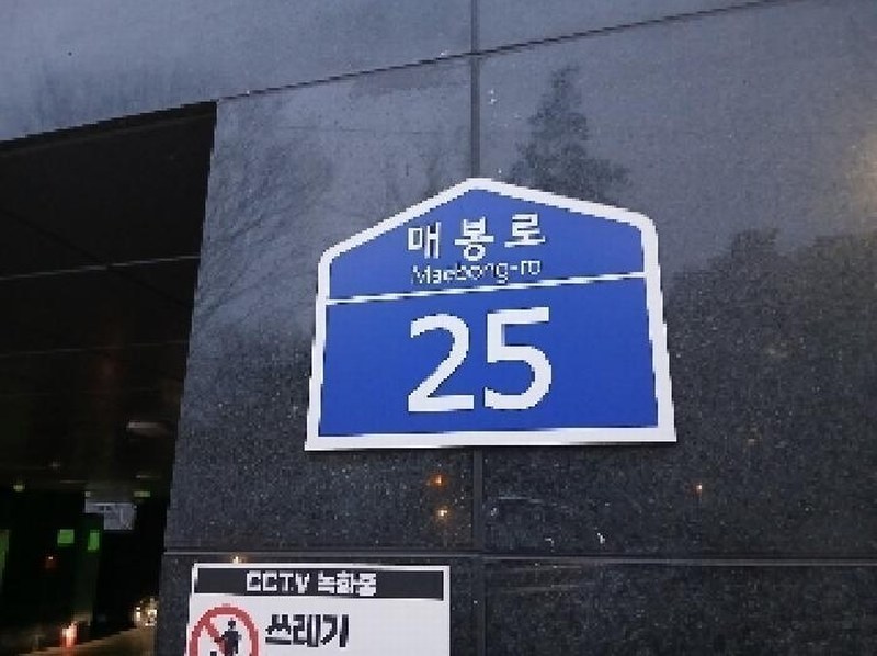 2025타경102464 서울특별시 동작구 매봉로 25, 더포레스트 6층 601호 오피스텔 경매 이미지