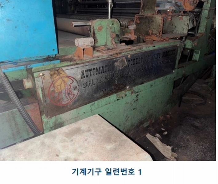 2024타경92025 경기도 양주시 남면 상수리 665-11 공장 경매 이미지
