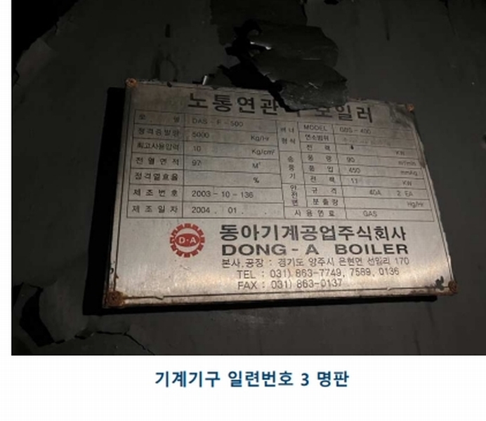 2024타경92025 경기도 양주시 남면 상수리 665-11 공장 경매 이미지
