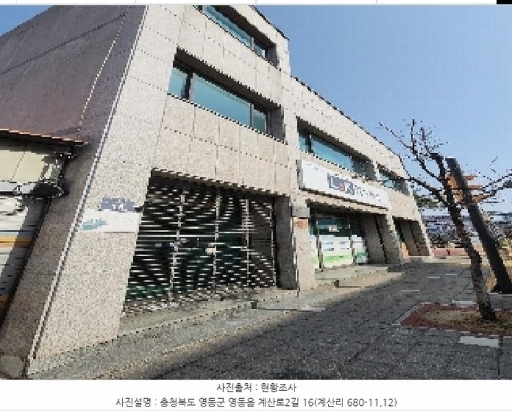 2025타경61 충청북도 영동군 영동읍 계산리 680-11 근린시설 경매 이미지