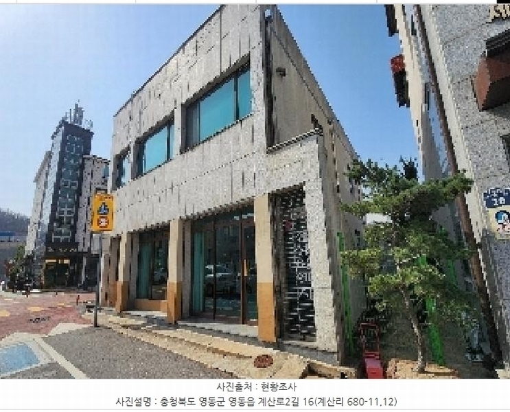 2025타경61 충청북도 영동군 영동읍 계산리 680-11 근린시설 경매 이미지