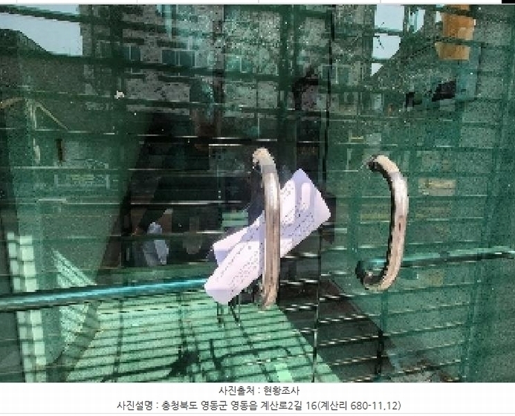 2025타경61 충청북도 영동군 영동읍 계산리 680-11 근린시설 경매 이미지