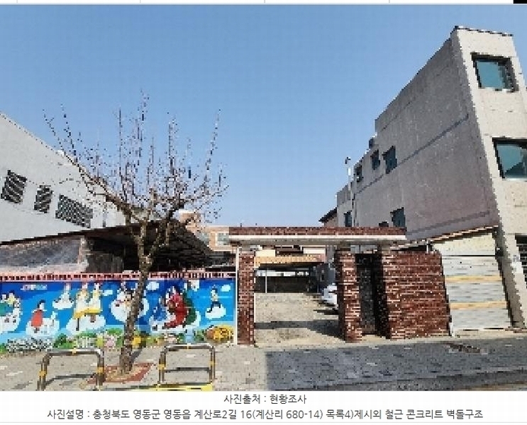 2025타경61 충청북도 영동군 영동읍 계산리 680-11 근린시설 경매 이미지