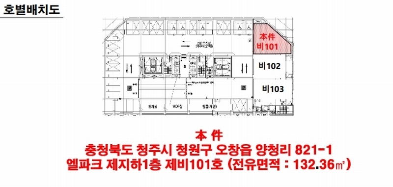 2025타경1668 충청북도 청주시 청원구 오창공원로 127, 엘파크 지하1층 비101호 근린상가 경매 이미지