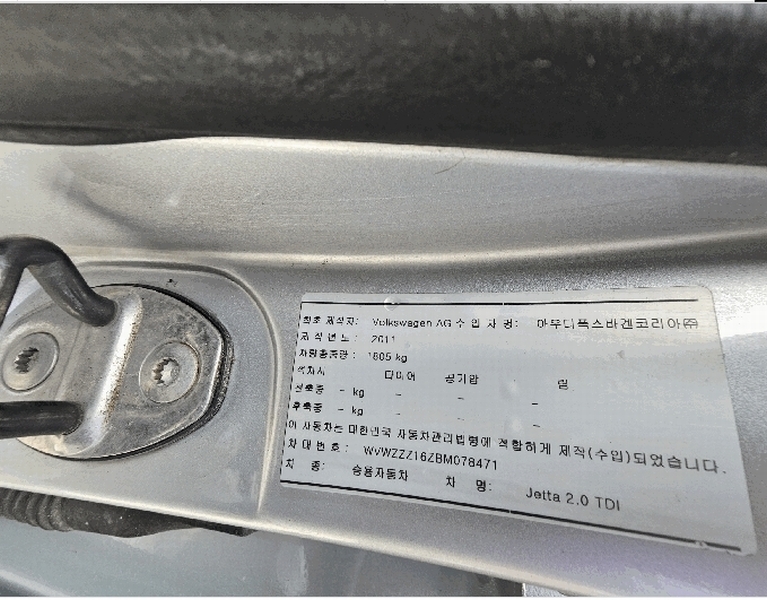 2025타경1798 경기도 양주시 남방동 538, 아줌마주차장 내 Jetta 2.0 TDI 경매 이미지