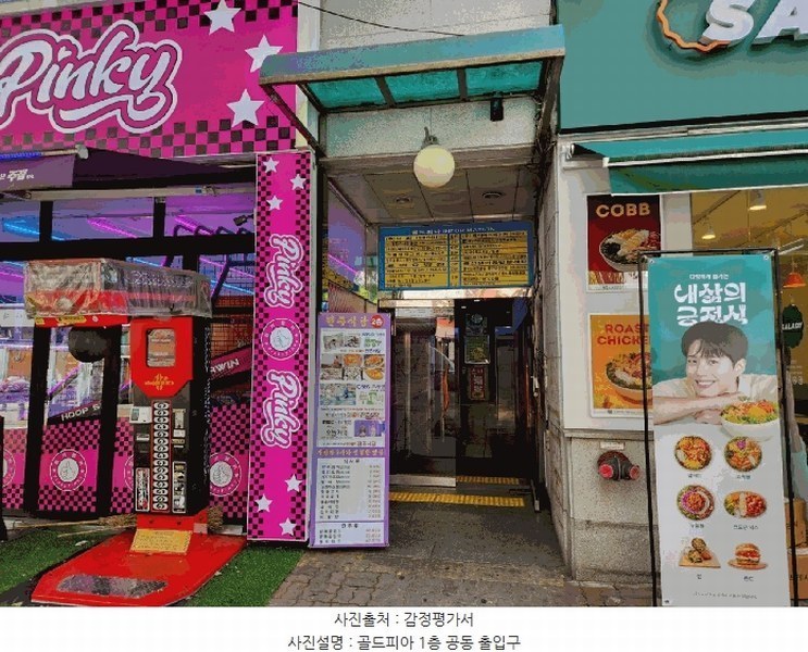 2025타경1927 경기도 의정부시 청사로47번길 15, 골드피아 4층 403호 근린상가 경매 이미지